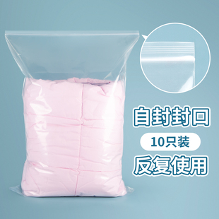 加厚特大号自封袋密封塑封加小被子加厚封口带大号羽绒服袋子透明