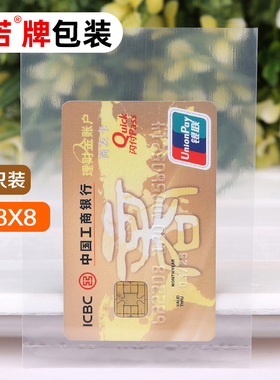 网诺牌PE平口袋9*13 *8高压袋食品袋透明塑料袋鱼饵钓线袋子100只