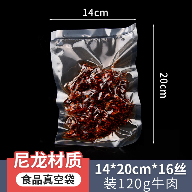 14*20*16真空袋食品袋热封保鲜袋抽气袋压缩袋牛肉羊肉辣椒包装袋,包装,真空袋,淘宝优惠券,粉丝福利购,淘宝优惠卷
