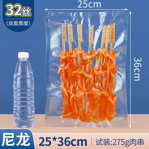 25*36*32丝真空袋热封压缩牛肉