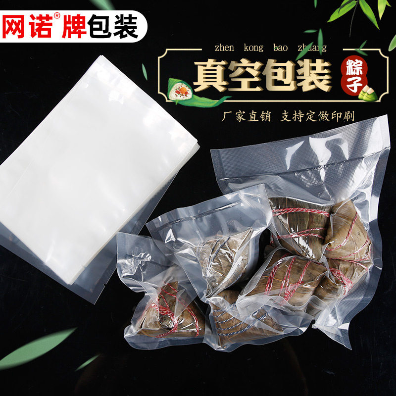 保鲜袋粽子端午节送礼抽气网纹图片