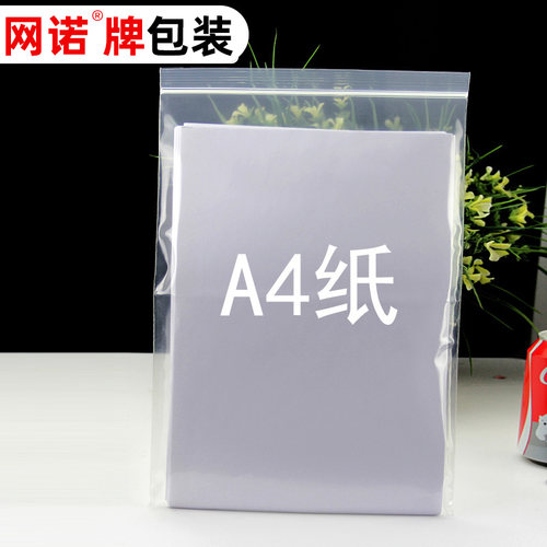 网诺加厚透明10只塑料袋