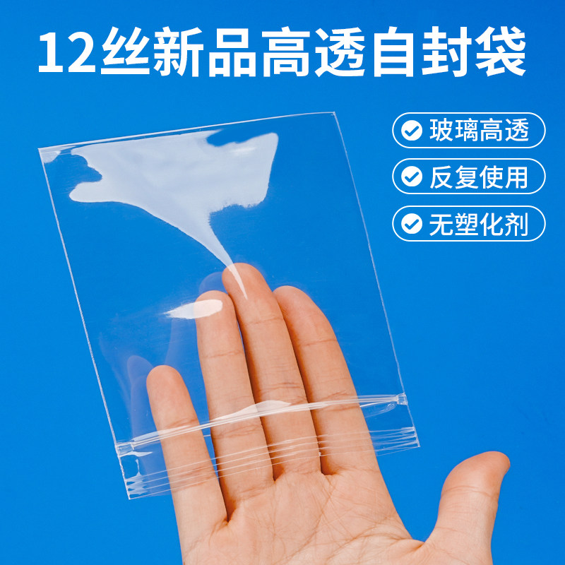 高透明自封袋pp包装果茶首饰珠宝密封耐高温塑料封口食品分装袋子