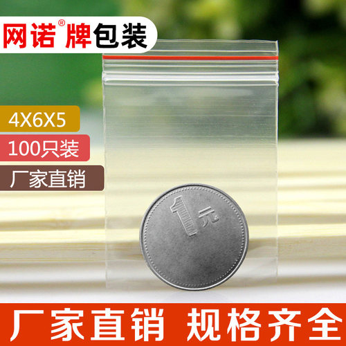 自封袋0号塑封袋子100塑料透明