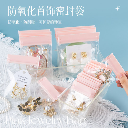 网诺eva袋子粉色防氧化