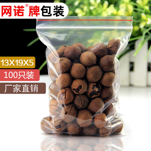 13*19*5 网诺牌自封袋礼品包装袋玩具袋照片袋防护袋韩国100只