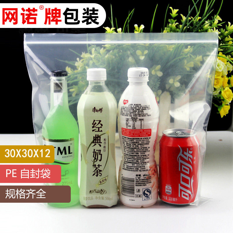 30*30*12网诺牌自封袋塑料袋高压封口袋密封包装袋月饼袋子100只,包装,塑料自封袋,淘宝优惠券,粉丝福利购,淘宝优惠卷