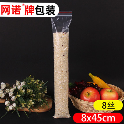 PE夹链袋 网诺牌自封袋密封长条袋8*45*8丝 包装袋塑料袋 100个
