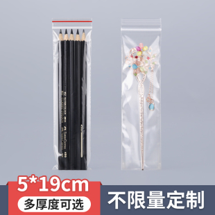 19塑料自封袋毛筆包裝 密封袋長條封口袋數(shù)據(jù)線發(fā)簪手表配件袋子
