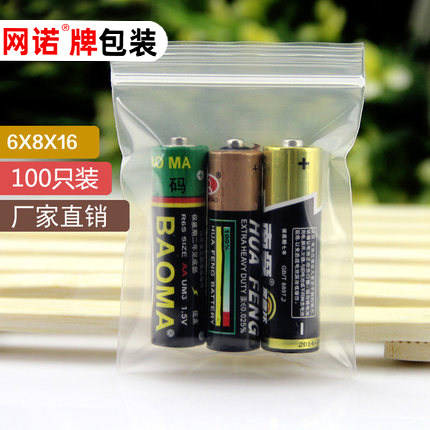 网诺牌加厚透明自封袋6*8*16丝PE包装袋夹链袋饰品袋瓜子袋100只