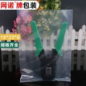 食品袋 透明韧性塑料袋100只价 网诺牌PE平口袋 高压袋