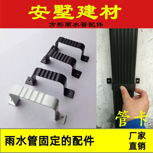 铝合金方形雨水管扁下水管阳光房外墙排水管管卡室外落水管定位器