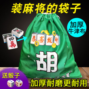 筒子袋 布袋子麻将盒收纳盒加厚口袋包装 麻将专用收纳袋装 麻将牌