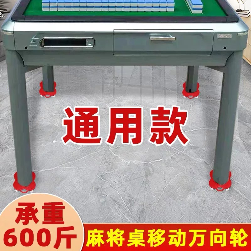 通用麻将桌脚万向轮移动滑轮刹车图片