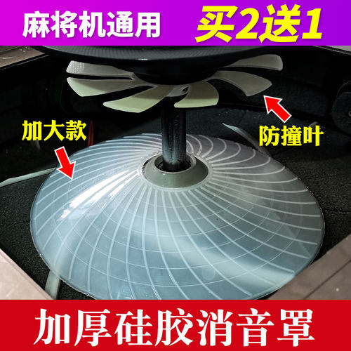 全自动麻将机消音罩隔音加厚