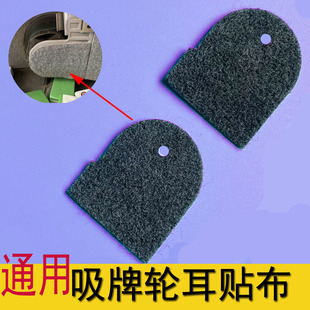 全自动麻将机配件大全耳贴布麻将桌机麻内侧桶布吸牌轮边贴耳朵布