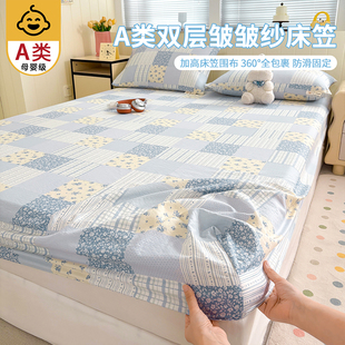 新款皱皱纱印花床笠三件套亲肤化纤面料床单保护罩单床笠及套件