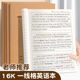 一线格英语本子单词记忆专用初中生大号B5加厚中小学生作业英文本
