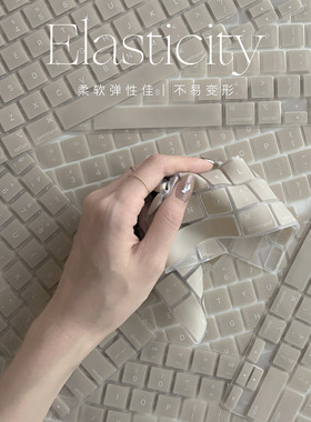 特调奶茶色 、适用MacBook电脑美版键盘膜笔记本防尘套硅胶不透