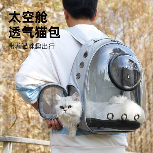 猫包外出便携太空舱宠物背包狗双肩大容量外带猫书包猫咪防应激
