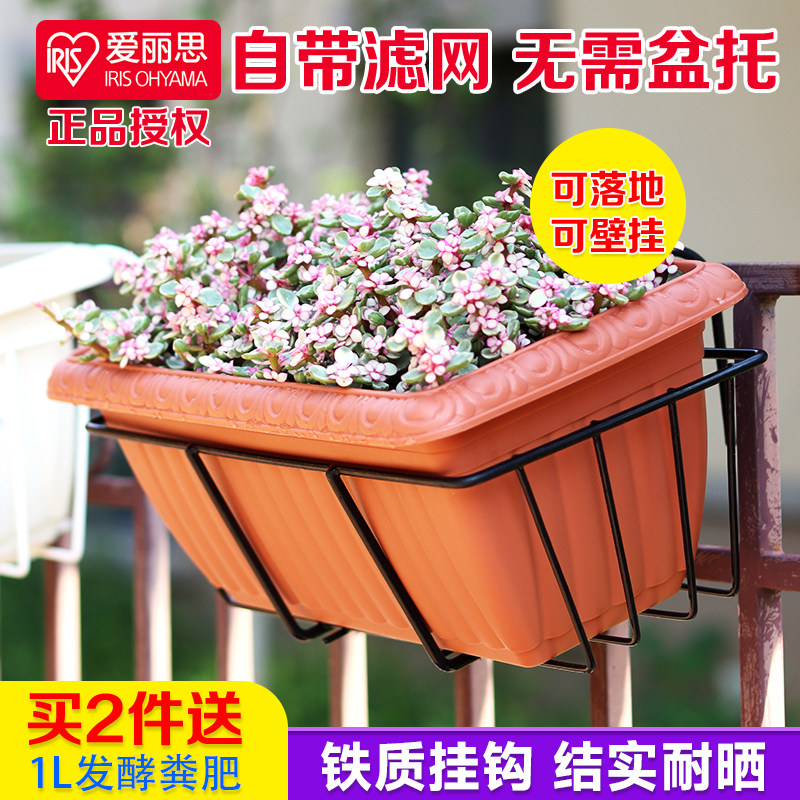 爱丽思花盆挂架长方形花盆壁挂花架阳台栏杆铁艺挂架子铁花架套装