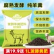 生长魔励发酵羊粪颗粒肥大包家用花卉盆栽多肉植物果蔬肥料花肥料
