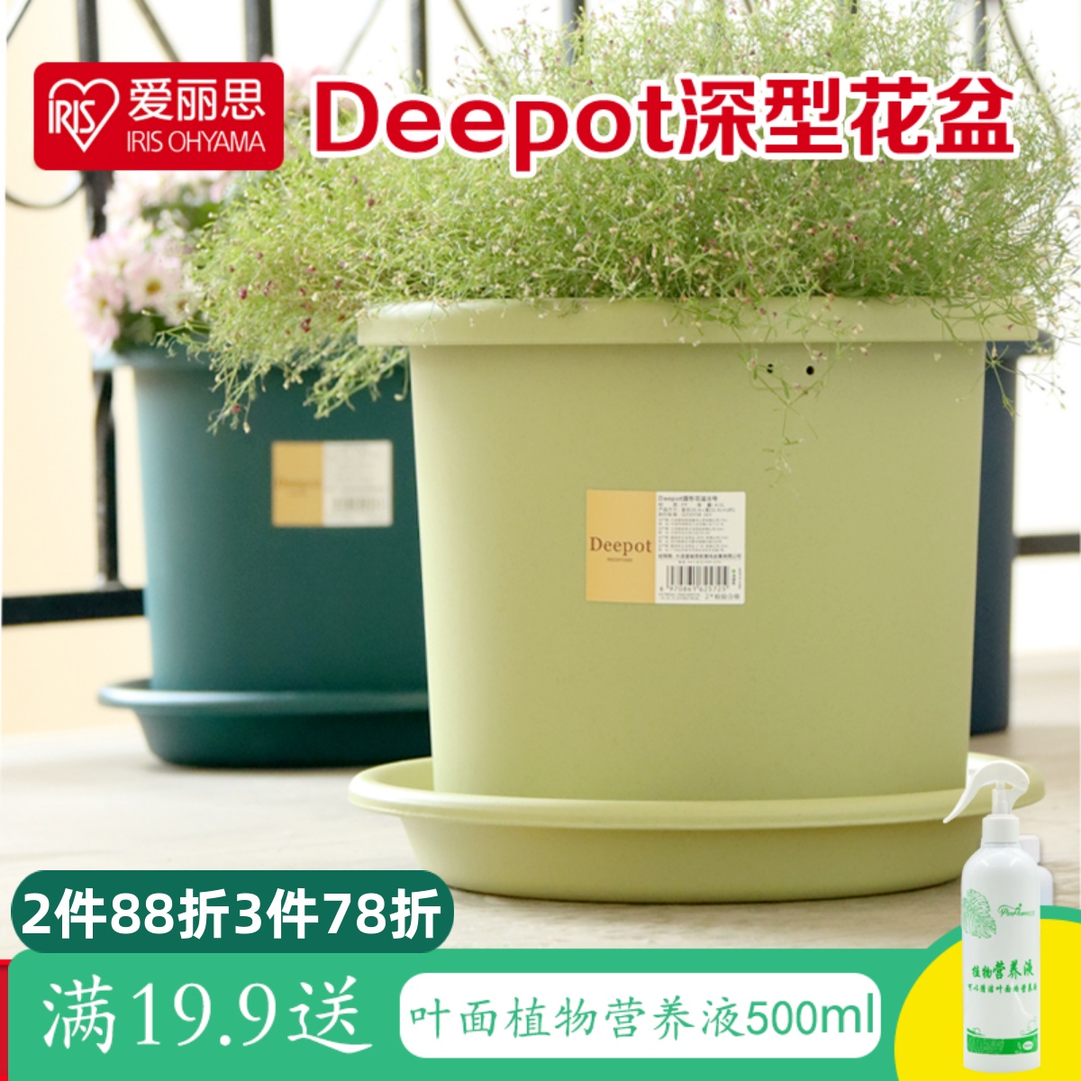 爱丽思Deepot深型高筒花盆月季铁线莲专用树脂爱丽丝塑料彩色大盆