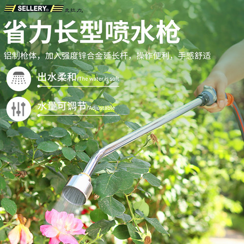 史拉力家用园艺长杆细雾花洒式水枪长柄喷枪浇花花园浇灌洒水喷枪