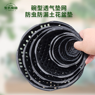花盆托架垫高透气防烂根托盘垫片底部滤网透气透水垫塑料盆底圆形