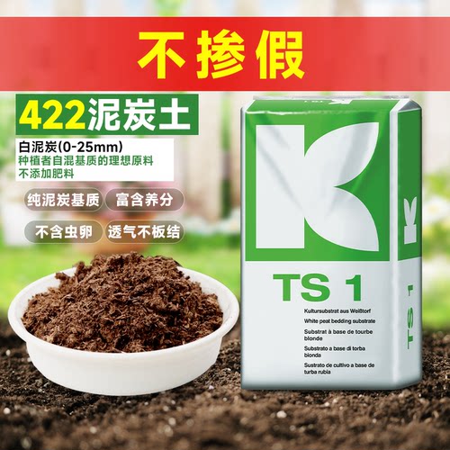植物通用0-25mm无肥穴盘蔬菜幼苗