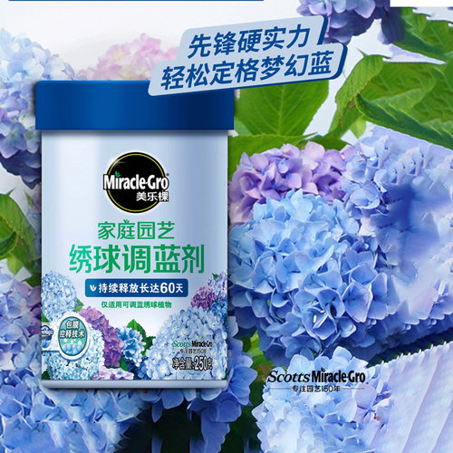 调色绣球花肥料专用型肥料