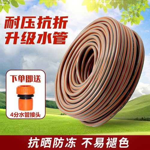 pv水管软管浇花洗车灌溉防冻防爆