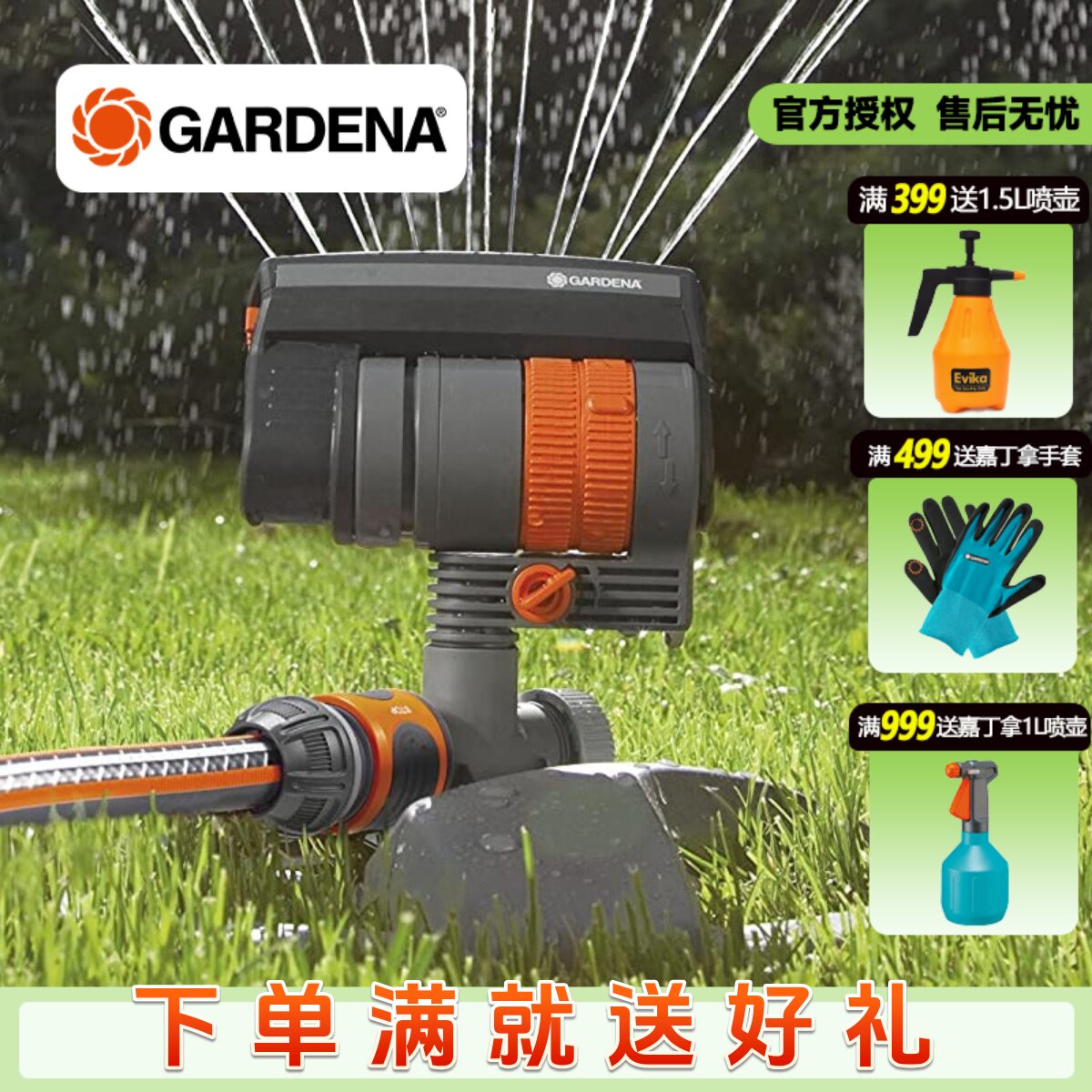 德国进口嘉丁拿自动喷灌器可携式草坪花园浇花庭院喷水 洒水器浇