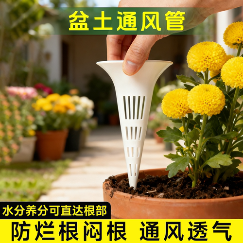 花盆通风管新款干湿循环防闷根