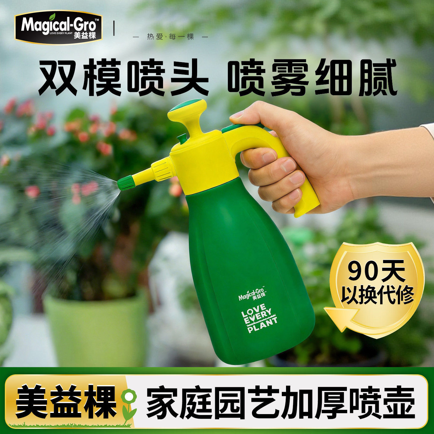 美益棵气压自动喷洒浇花喷壶图片