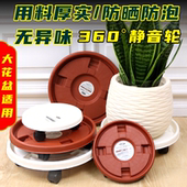 花盆托盘带轮加大加厚 塑料花盆托架园艺底座 大号移动接水盘滚轮