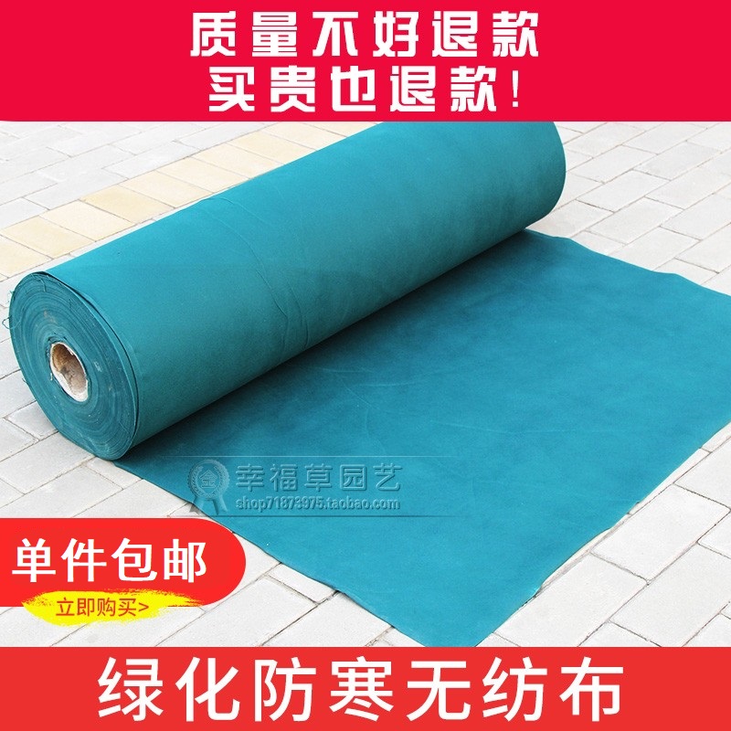 园林工程加厚保暖防寒布