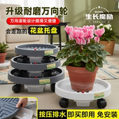 家用移动花盆托盘万向轮加厚塑料圆形梯面滚轮底座花盘垫带接水盒