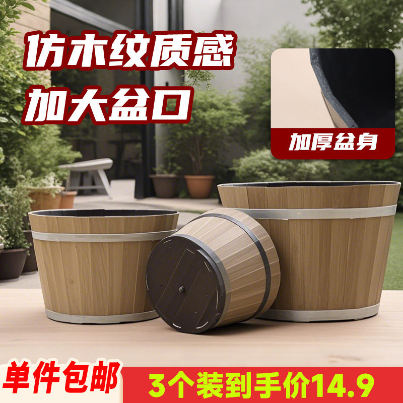 仿木桶古典花盆室内花卉盆栽绿萝观叶植物多用大口径塑料种树花盆,鲜花速递/花卉仿真/绿植园艺,花盆,淘宝优惠券,粉丝福利购,淘宝优惠卷