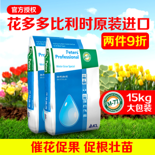进口花多多肥料10号水溶肥1号整包大包装家用速溶肥花卉多肉通用