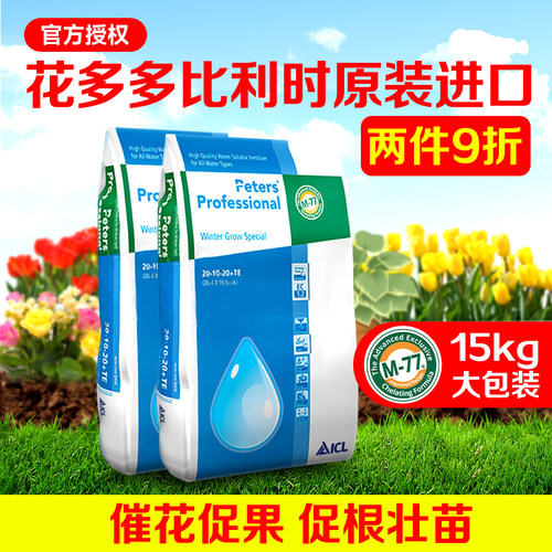 花多多水溶肥速溶肥全植物通用型