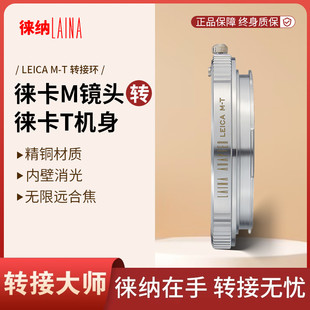 L相机 徕纳全铜适用徕卡M转徕卡SL2松下S1H适马FP 出口转接环