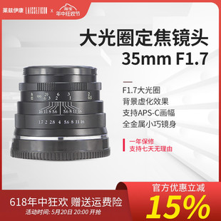 莱兹伊康35mm F1.7大光圈人像镜头适用于EOSM富士索尼E卡口佳能