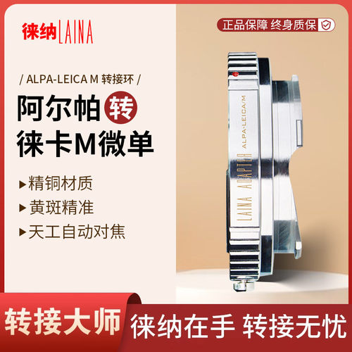 适用徕卡M口铜环｜INS博主同款