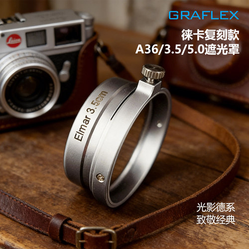 莱卡徕卡Elmar 35 3.5遮光罩 3.5cm A36 E39铜罩 镜头相机遮光罩 - 封面