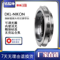 Cannes Flenada DKL Lens Switch Nikon AI Bayonet Adaptor Ring Camera Adaptor - Phụ kiện máy ảnh DSLR / đơn tripod cho điện thoại