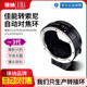 徕纳3代适用佳能EOS EF镜头转索尼E口NEX FE自动对焦相机转接环