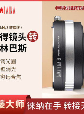 徕纳适用宾得FA DA PK镜头转M4/3 M43松下奥林巴斯转接环调光圈