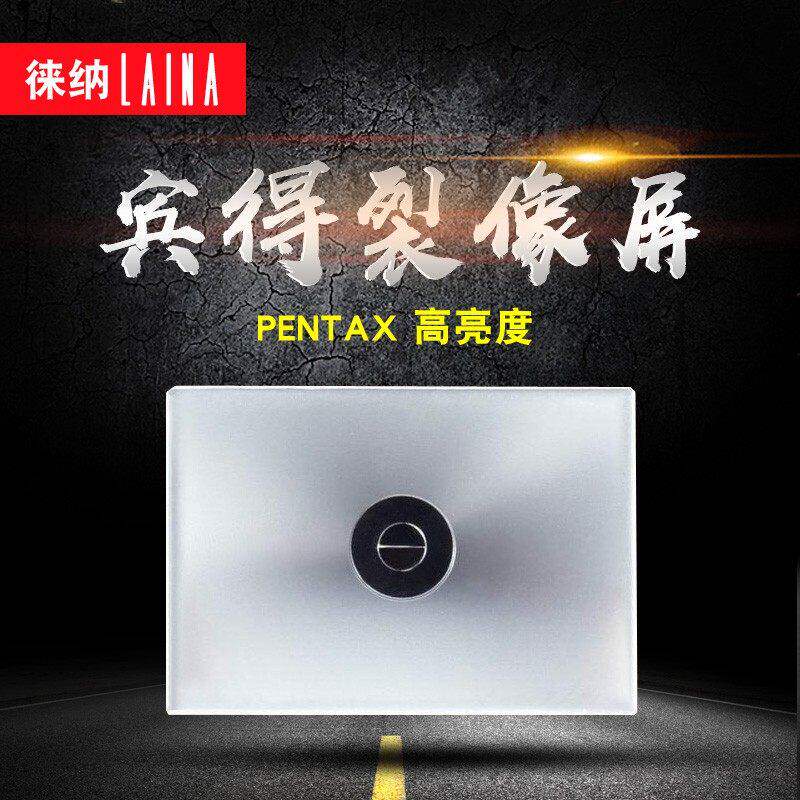 徕纳适用宾得PENTAX专业裂像对焦增亮 KR KX KM K3 K5 K7 K30 K50