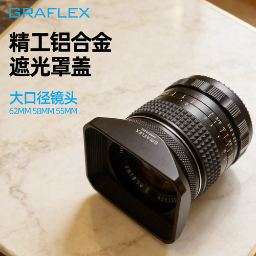 GRAFLEX品牌金属方形遮光罩